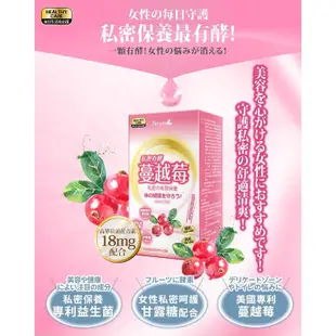 【Simply新普利】私密有酵蔓越莓C錠 現貨 私密處保養 美國專利蔓越莓 正品公司貨