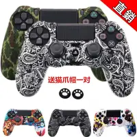 在飛比找蝦皮購物優惠-手把套/ps4手柄套 硅膠 PS4手柄保護套PS4 SLIM