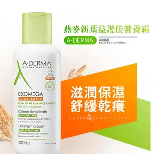 【A-DERMA 艾芙美】燕麥新葉益護佳營養霜 400ml