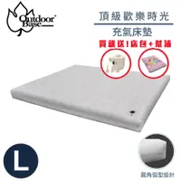 在飛比找蝦皮商城優惠-【OutdoorBase 頂級歡樂時光充氣床墊《L》198x