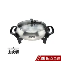 在飛比找蝦皮商城優惠-大家源 4.5L 304不鏽鋼養生桑拿鍋TCY-3735(贈