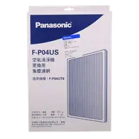 在飛比找樂天市場購物網優惠-【Panasonic 國際牌】空氣清淨機更換用集塵濾網(UL