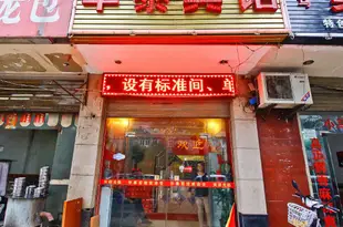 西安華泰賓館(自強路店)西安华泰宾馆(自强路店)