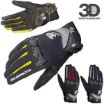KOMINE手套GK162 3D 保護碳纖維網格手套加上觸摸屏全指手套中性手套