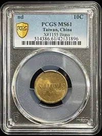 在飛比找Yahoo!奇摩拍賣優惠-中央造幣廠嘉禾試鑄幣  PCGS MS61 罕見樣幣 [認證