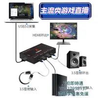 在飛比找Yahoo!奇摩拍賣優惠-擷取卡天創恒達UB60pro頻採集卡ps4游戲專用hdmi數