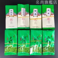 在飛比找蝦皮商城精選優惠-鋁箔包裝袋高級綠茶茶葉袋裝小包裝袋泡茶袋一次性鋁箔袋小泡袋5