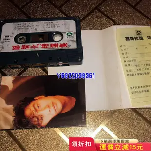 鄭智化 精選輯 磁帶54 音樂 磁帶 懷舊【吳山居】