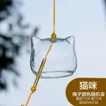 🎈«風鈴» 日式和風DIY透明玻璃手工 風鈴 掛飾 創意禮物陽臺花園婚慶聚會佈置