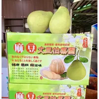 在飛比找蝦皮購物優惠-老欉～台南麻豆文旦伯柚子禮盒