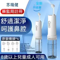 在飛比找蝦皮購物優惠-洗鼻器 吸鼻器 兒童洗鼻器 寶寶吸鼻器 洗鼻壺 鼻腔衝洗 醫