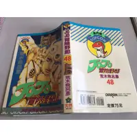 在飛比找蝦皮購物優惠-「環大回收」♻二手 ER2 漫畫 早期 限量 大然【JOJO