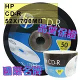 在飛比找遠傳friDay購物精選優惠-惠普 HP LOGO CD-R 52X 700MB 空白光碟