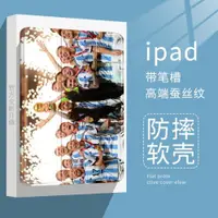 在飛比找ETMall東森購物網優惠-世界杯適用ipad2021平板阿根廷隊保護殼10.2寸Air