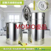 在飛比找蝦皮購物優惠-MOMO*特大不銹鋼密封桶加大茶葉桶花生油桶運輸桶密封發酵桶