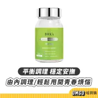 在飛比找蝦皮購物優惠-[現貨]BHK's-淨荳膠囊(60粒裝) 全素膠囊 青春期 