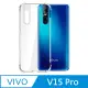 【Ayss】維沃 vivo V15 Pro/6.39吋手機殼/空壓殼/保護套/軍規級防摔保護/四角空壓吸震/氣囊防摔