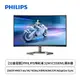 PHILIPS 32M1C5500VL 32型 電競螢幕 曲面螢幕 VA/2K/1ms/165Hz 現貨 廠商直送