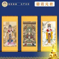 在飛比找蝦皮購物優惠-碧霞元君畫像玉女娘娘泰山奶奶掛畫女神卷軸畫