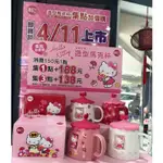 85度C HELLO KITTY 馬克杯 一套四個