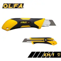 在飛比找樂天市場購物網優惠-日本 OLFA 特大型美工刀 / 支 XH-1