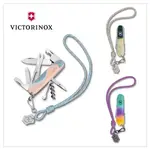 VICTORINOX 瑞士維氏 瑞士刀 女士系列 巴黎/悉尼/紐約 1.3909.E221/1.3909.E222/1.3909.E223