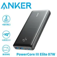 在飛比找PChome24h購物優惠-ANKER A1291 PowerCore III Elit