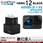 【送ADDBD-211雙充電池組】公司貨 GOPRO HERO12 BLACK 運動攝影機 GOPRO12