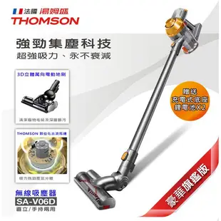 THOMSON 多級旋風氣旋手持無線吸塵器 SA-V06D 現貨 蝦皮直送