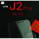 SAMSUNG 三星 J2 PRO 2018 9H 鋼化玻璃 保護貼 玻璃保貼 全玻璃 疏水疏油 J250G J250F