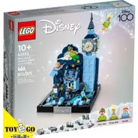 在飛比找蝦皮商城優惠-樂高LEGO DISNEY 小飛俠 彼得潘和溫蒂的飛越倫敦 