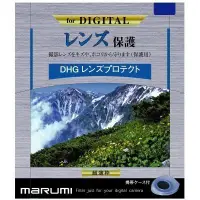 在飛比找Yahoo!奇摩拍賣優惠-MARUMI DHG Protect 77mm 多層鍍膜保護