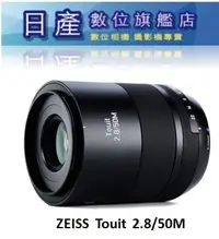 在飛比找Yahoo!奇摩拍賣優惠-【日產旗艦】需客訂 ZEISS Touit F2.8 50m