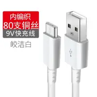 在飛比找ETMall東森購物網優惠-電怪 Type-c數據線充電器適用樂視原裝小米6三星s8 P