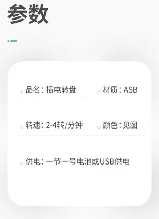 限時下殺 展示台 自動旋轉展示臺充電首飾展示轉盤拍攝道具底座飾品多功能展示架 快速出貨 露天拍賣