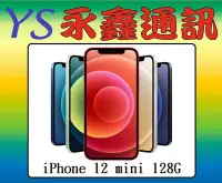 在飛比找Yahoo!奇摩拍賣優惠-Apple iPhone 12 mini i12 mini 