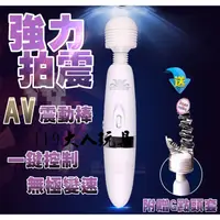 在飛比找蝦皮商城精選優惠-自慰棒 女用 AV女優指定專用電動按摩棒充電版+潮吹配件 情