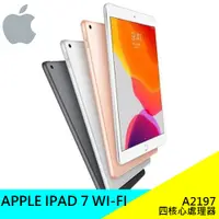 在飛比找蝦皮購物優惠-Apple iPad 7 WI-FI 128G 蘋果 平板電