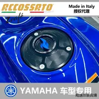 在飛比找蝦皮商城精選優惠-YamahaXSR900改裝配件義大利ACCOSSATO Y