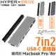 HyperDrive 二代 7in2 USB-C Type-C 集線器 擴充器 適用於MacBook Pro Air