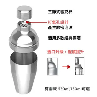 【台灣現貨】調酒套裝 雪克杯 調酒器 調酒器具 調酒工具 調酒杯 盎司杯 酒嘴 14件組