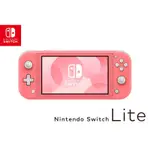 NINTENDO SWITCH LITE 主機 珊瑚粉 二手 任天堂 掌機