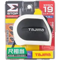 在飛比找樂天市場購物網優惠-附發票 田島 TAJIMA 自動固定雙面鋼捲尺 STD 5.