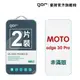 GOR保護貼 Motorola Edge 30 Pro 9H鋼化玻璃保護貼 全透明非滿版2片裝 公司貨 廠商直送