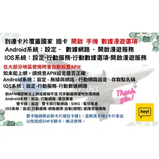 【hey國際通】日本上網卡無線上網 每日1gb後降速 3Mbps ,2gb後降速1Mbps 吃到飽