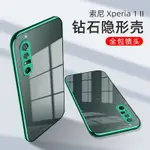 【朗賽電子】SONY索尼XPERIA 1 II手機殼XPERIA1II保護套XPER