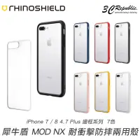 在飛比找蝦皮商城優惠-犀牛盾 MOD NX 耐衝擊 手機殼 保護殼 iPhone 