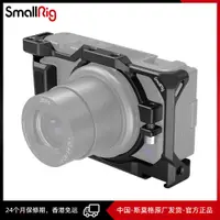 在飛比找蝦皮購物優惠-SmallRig斯莫格 索尼 ZV-1 II ， ZV-1F