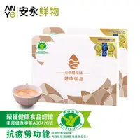 在飛比找PChome24h購物優惠-【安永鮮物】健康御品鱸魚精x2盒-常溫(60ml*6入/盒/