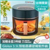 在飛比找PChome24h購物優惠-GLOLUX 3.5L 智能晶鑽玻璃氣炸鍋 空氣炸鍋 氣炸烤